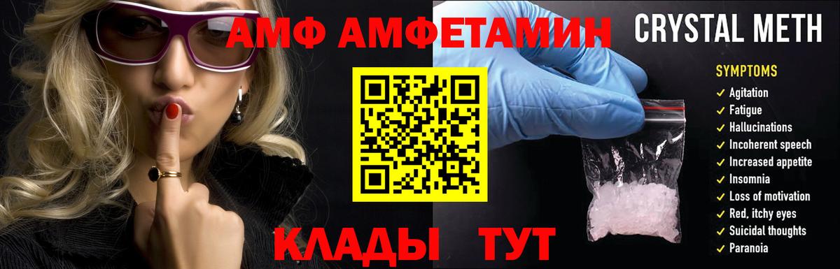 Амфетамин Premium Кропоткин