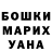 Героин гречка Alexis Abster