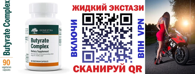 БУТИРАТ GHB  купить   мега зеркало  Кропоткин 
