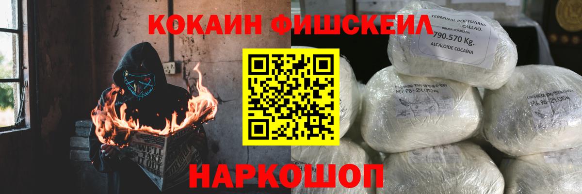 COCAIN 97% Кропоткин