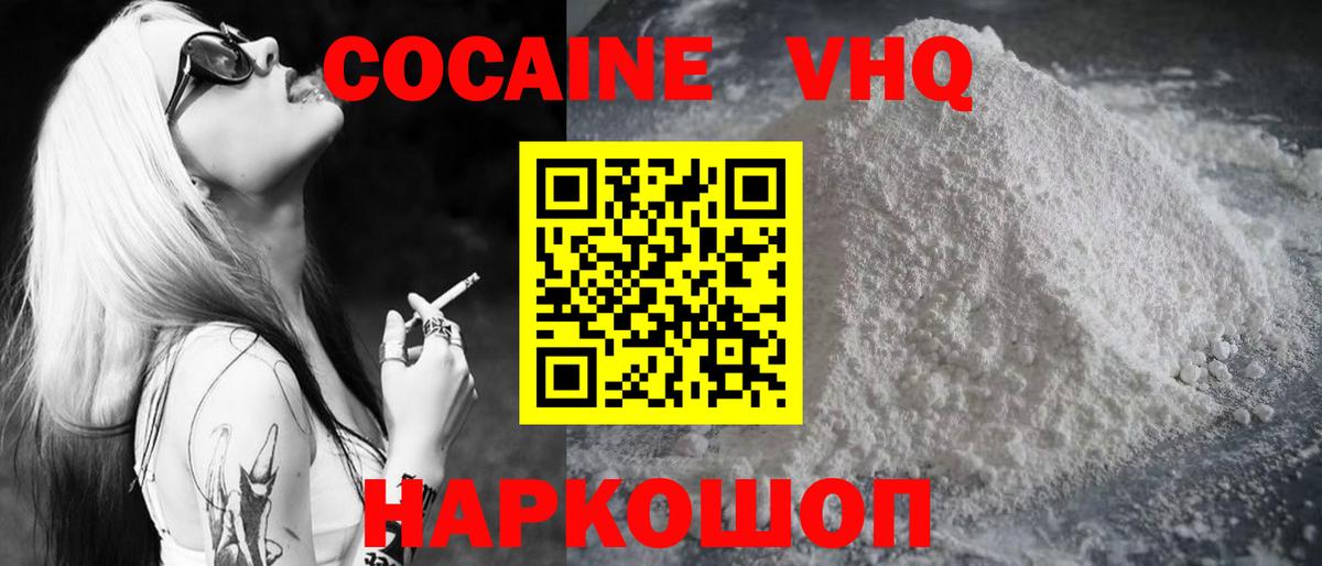 COCAIN Fish Scale  Кропоткин  КОКАИН VHQ 