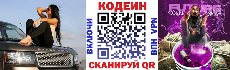 hydra ссылки Кропоткин Кодеиновый сироп Lean Purple Drank