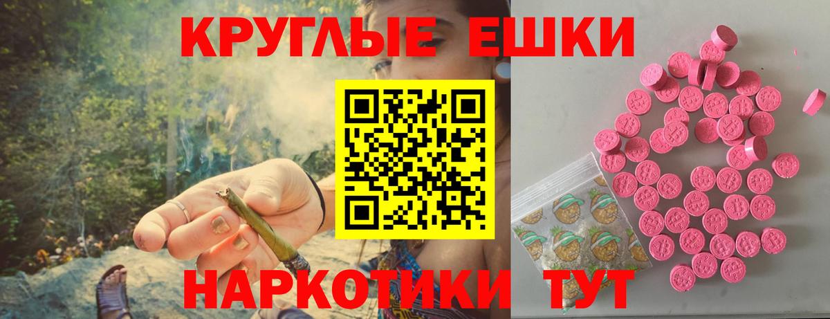 Экстази таблы  Вход с VPN  Ecstasy таблы  Кропоткин 