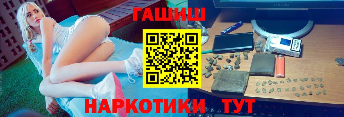 ГАШИШ Ice-O-Lator  ГАШИШ Premium  Вход с VPN  Кропоткин 