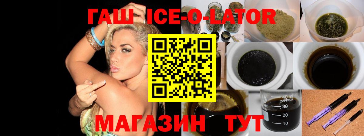 ГАШИШ убойный Кропоткин