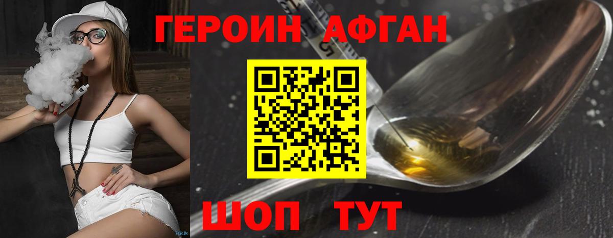 Героин герыч  Кропоткин 