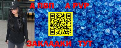 ALPHA PVP Нальчик