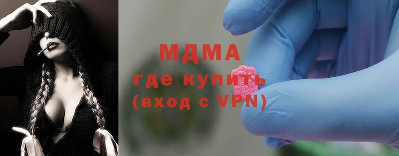 купить  цена  Кропоткин  MDMA кристаллы 