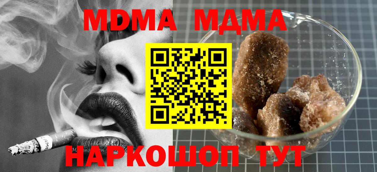 МДМА  Кропоткин  MDMA кристаллы 