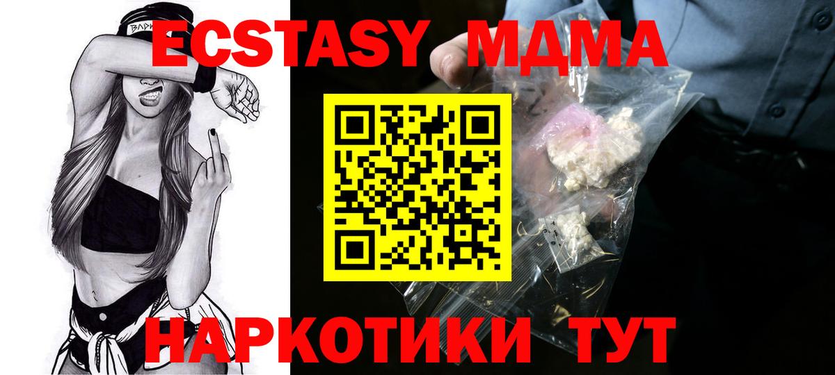 МДМА  МДМА молли  Вход с VPN  Кропоткин  МДМА Molly 
