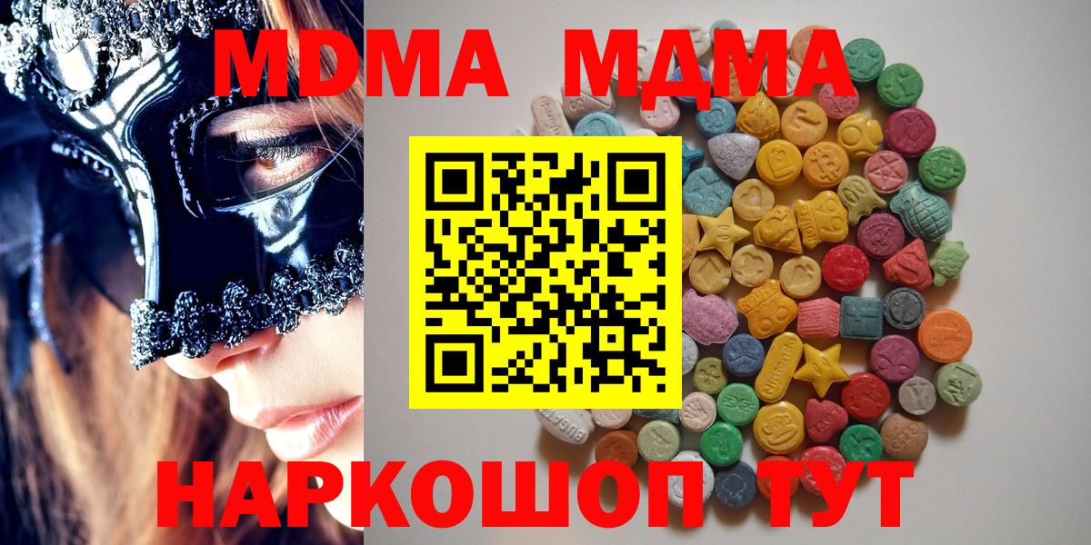 MDMA VHQ Кропоткин