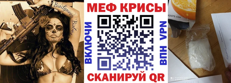 МЕФ мяу мяу  Кропоткин 