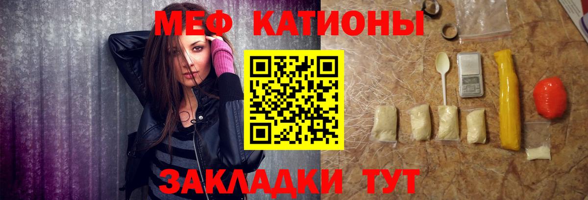 Меф мука Кропоткин