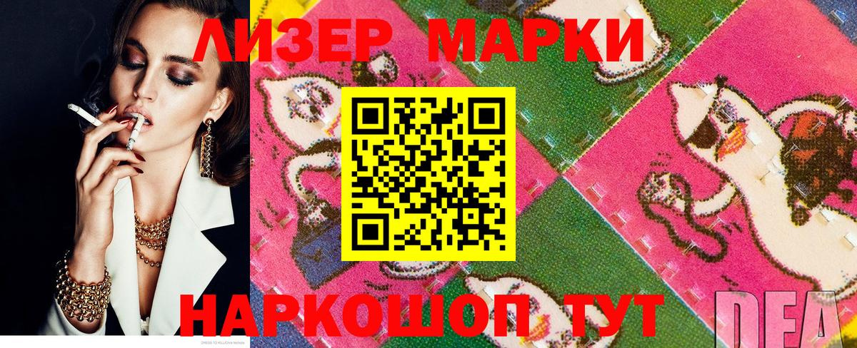 Марки N-bome 1,5мг  Кропоткин  Марки N-bome 1,5мг 