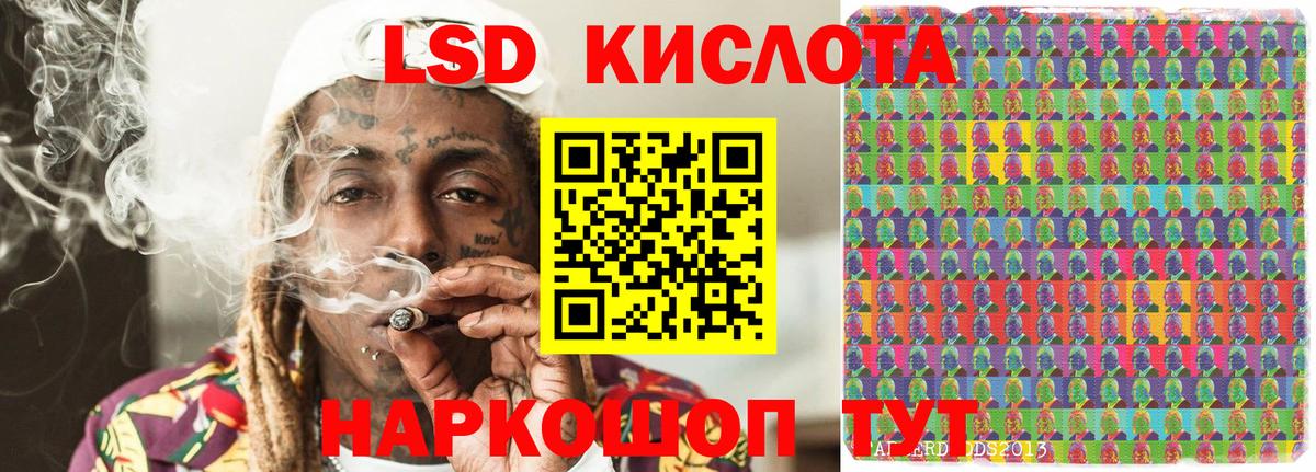 Марки NBOMe 1500мкг Кропоткин
