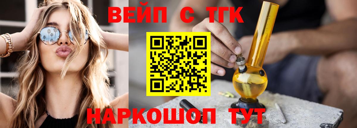 ТГК Wax  ТГК жижа  Кропоткин 